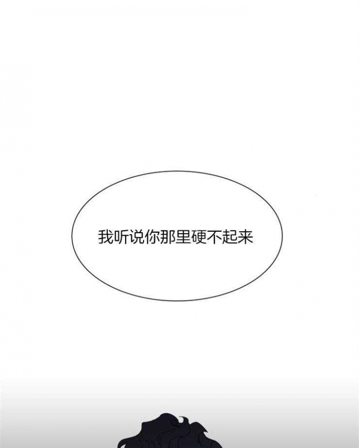 被驯服的虎哪里看漫画,第25话1图
