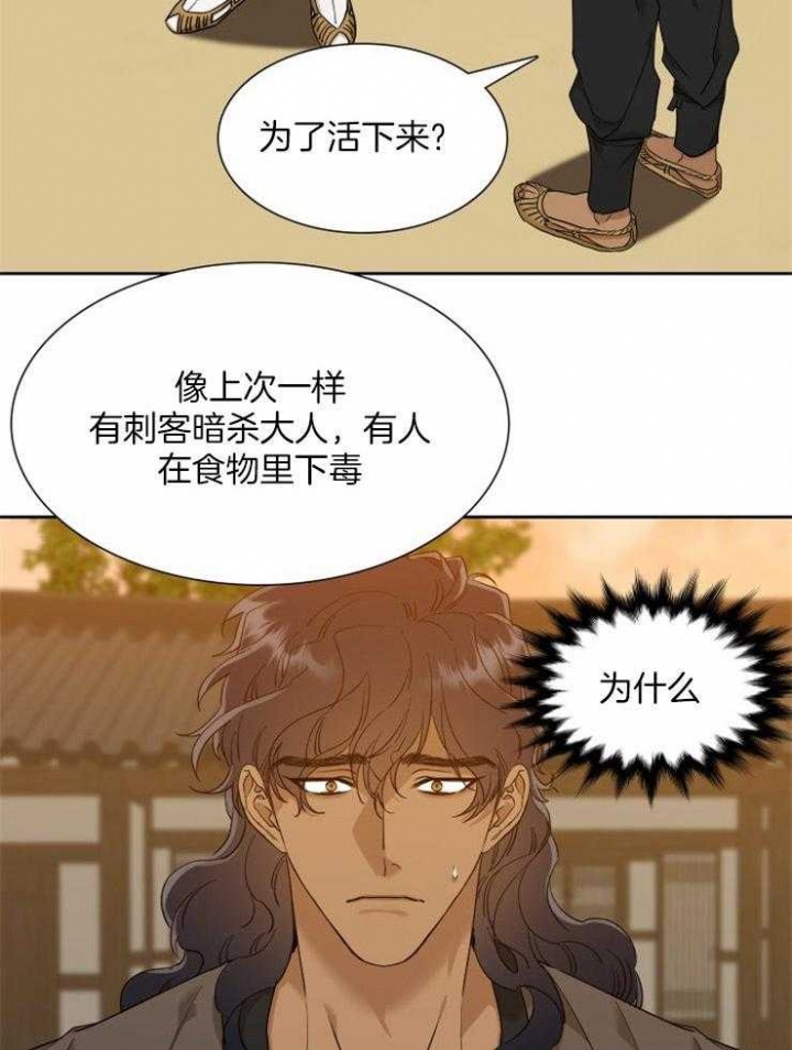 被驯服的虎哪里看漫画,第20话1图