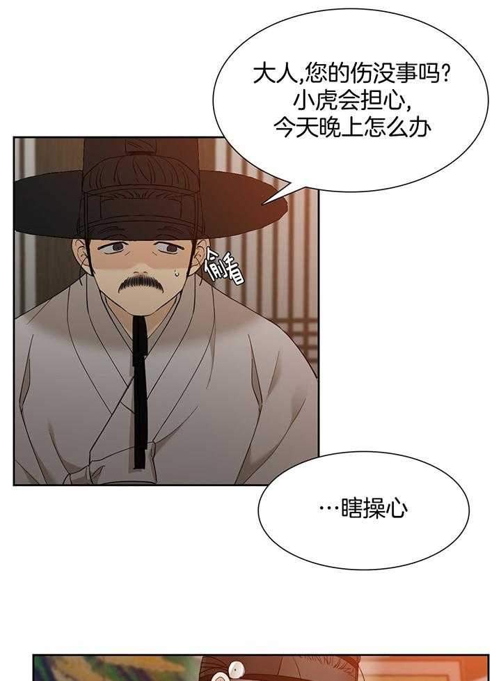 被驯服的虎哪里看漫画,第84话2图