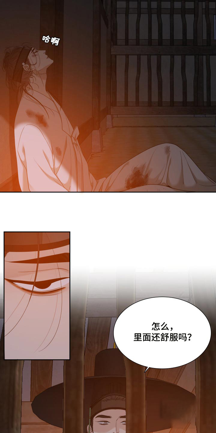 被驯服的虎哪里看漫画,第129话1图