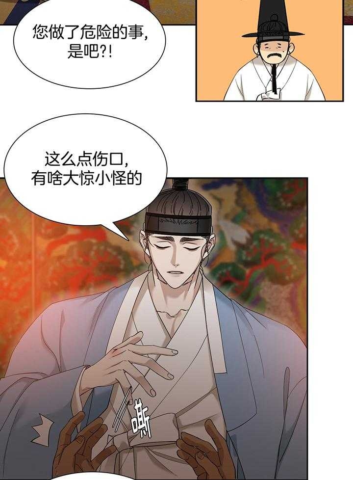 被驯服的虎哪里看漫画,第84话2图