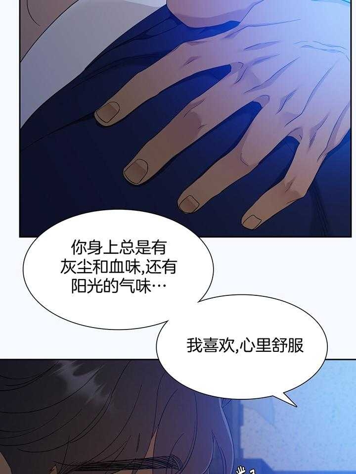 被驯服的虎哪里看漫画,第83话2图