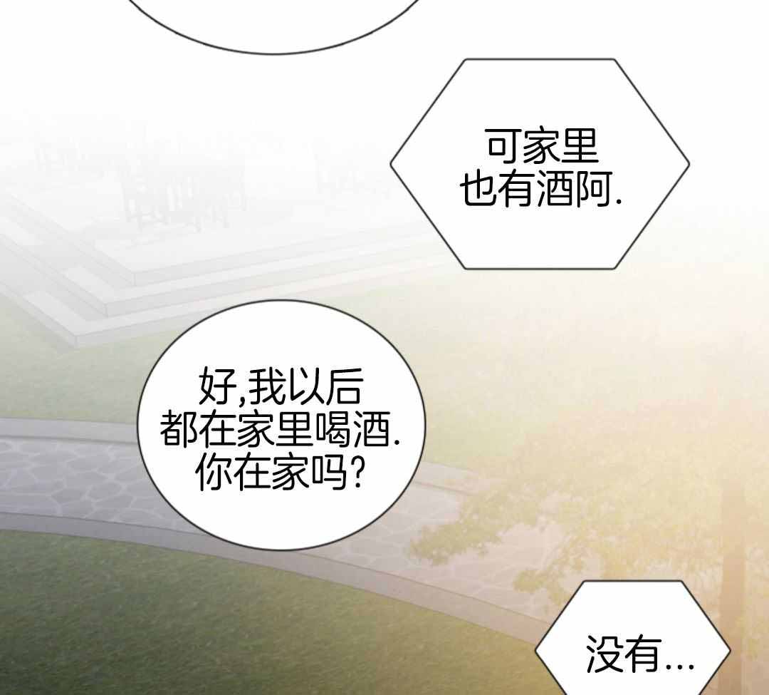 被驯服的虎哪里看漫画,第144话2图