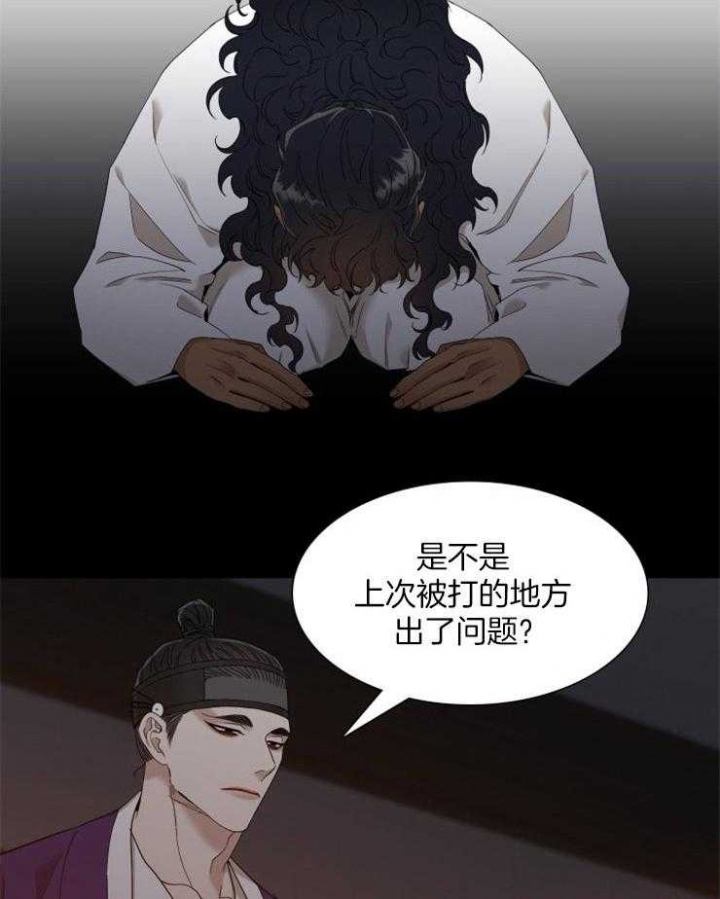 被驯服的虎哪里看漫画,第25话2图