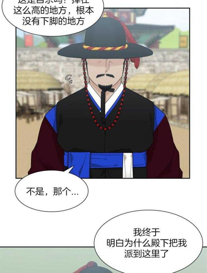 被驯服的虎哪里看漫画,第23话2图