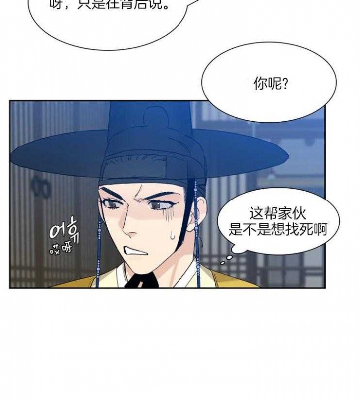 被驯服的虎哪里看漫画,第9话2图