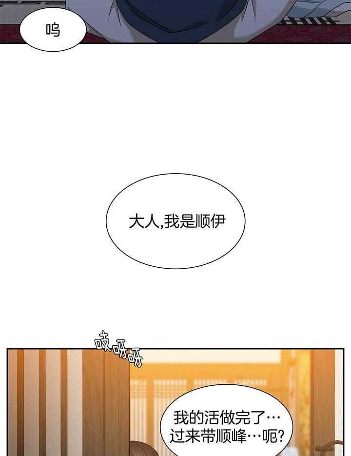 被驯服的虎漫画,第76话2图