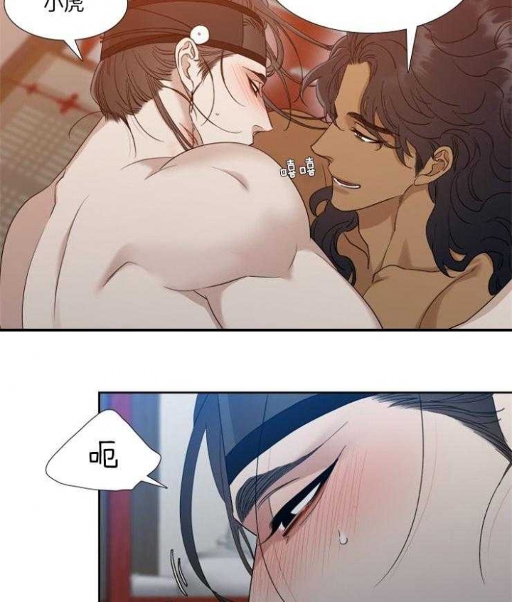 被驯服的虎 小说漫画,第50话2图