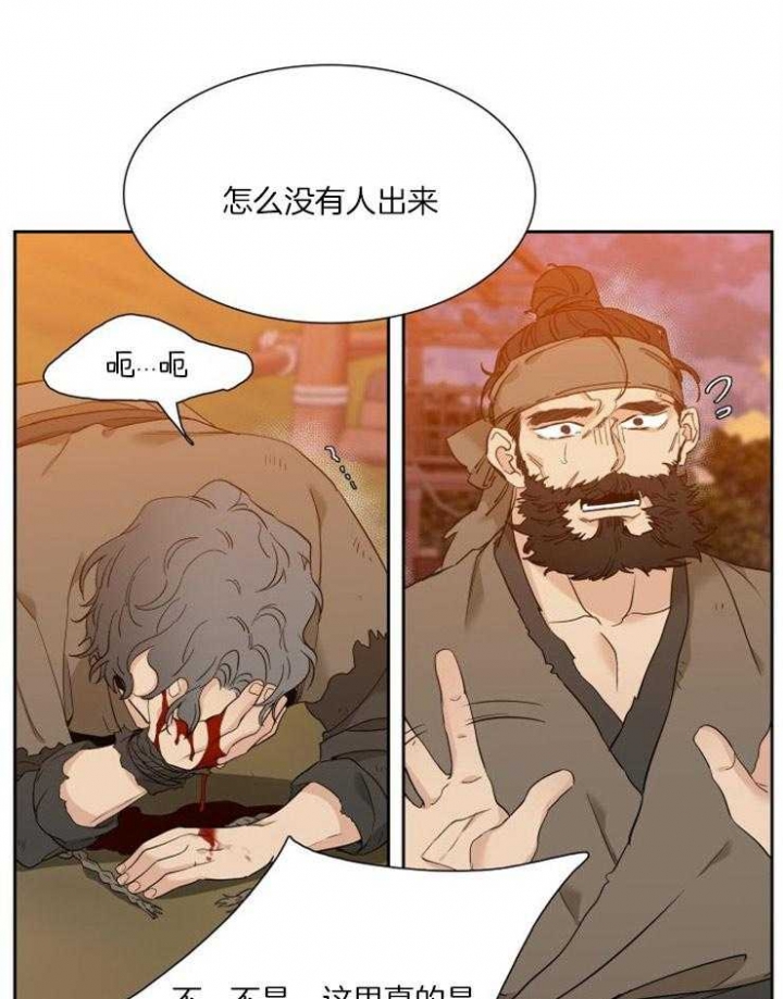 被驯服的虎完整版漫画,第5话1图