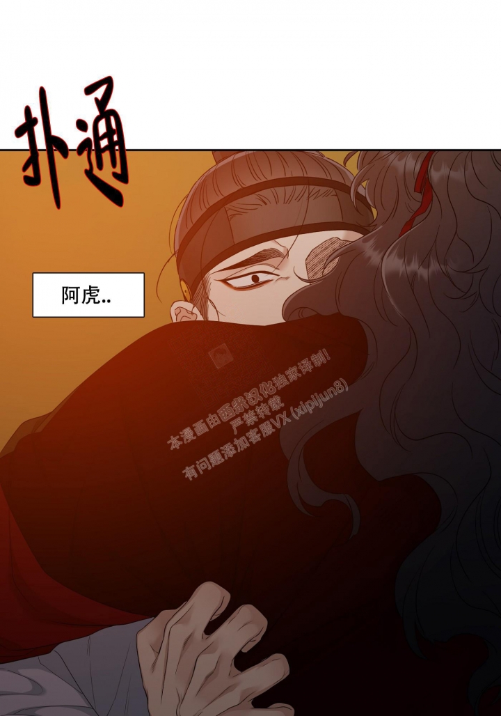 被驯服的虎哪里看漫画,第106话1图