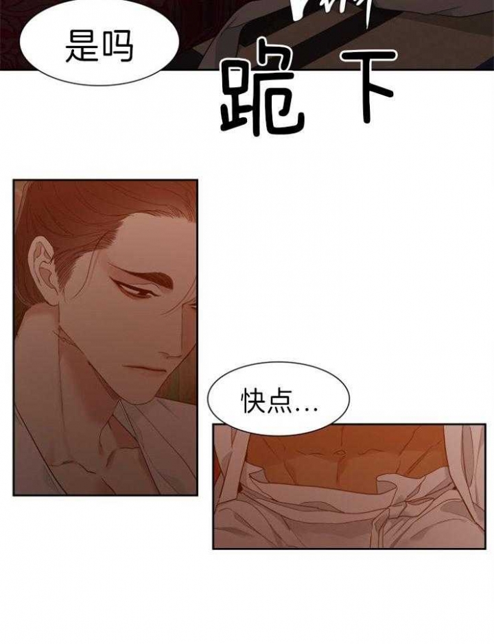 被驯服的虎哪里看漫画,第12话1图