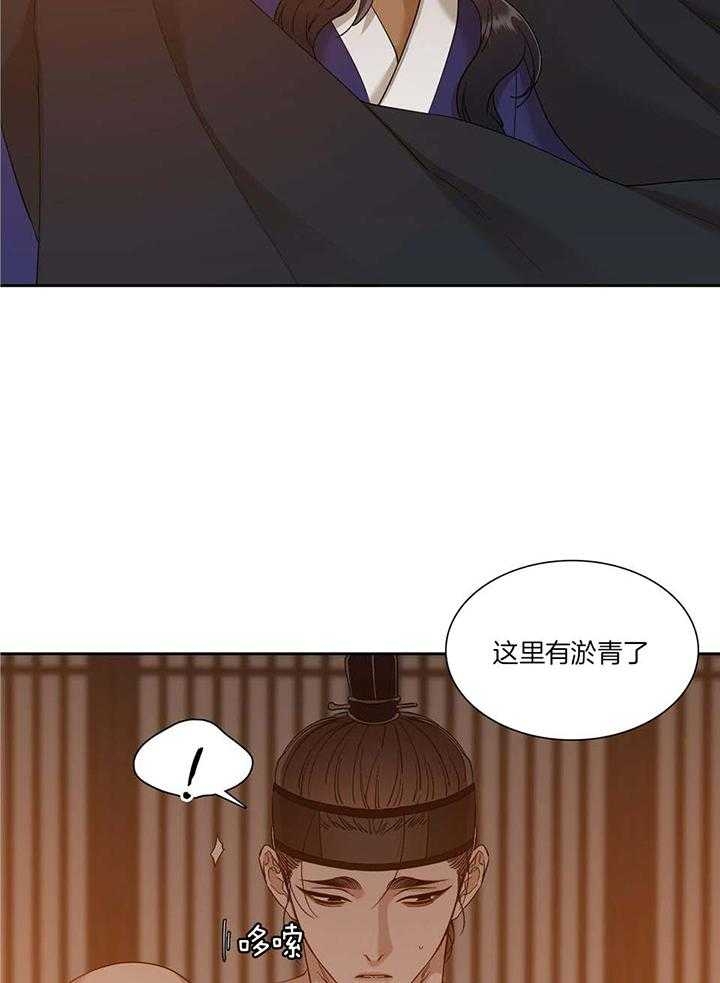 被驯服的虎哪里看漫画,第101话1图