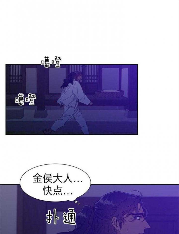 被驯服的虎哪里看漫画,第12话2图