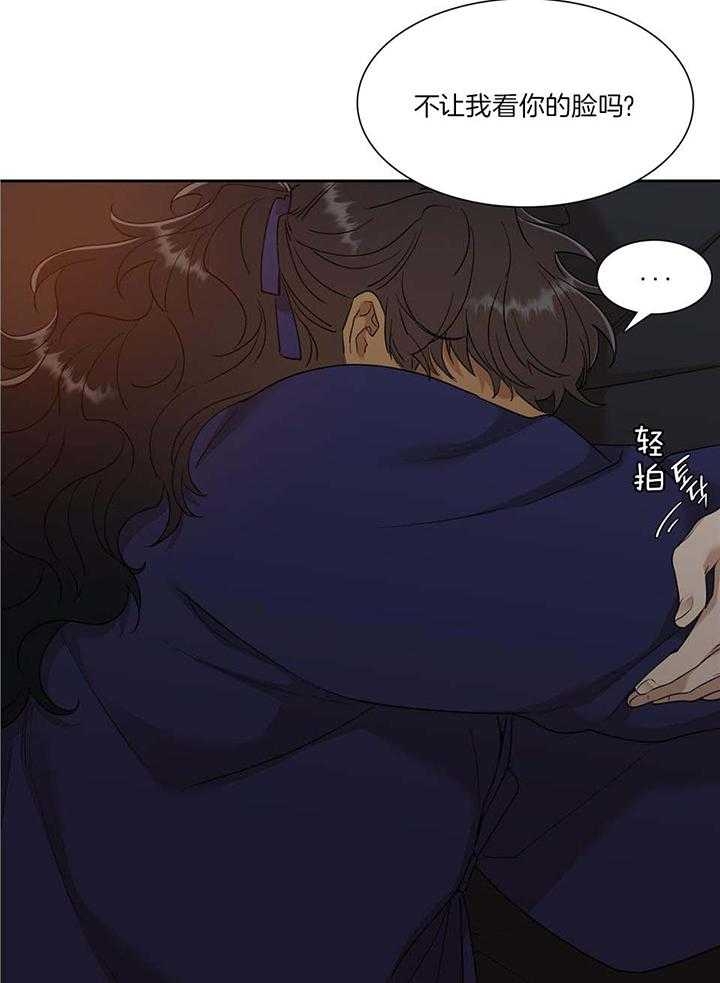 被驯服的虎哪里看漫画,第101话1图