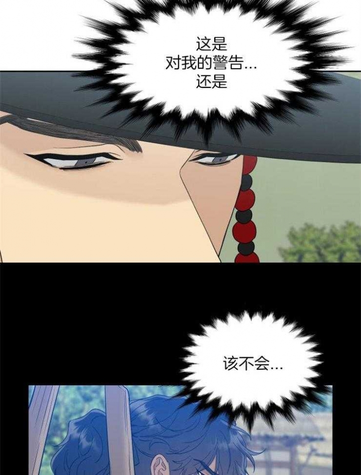 被驯服的虎哪里看漫画,第23话2图