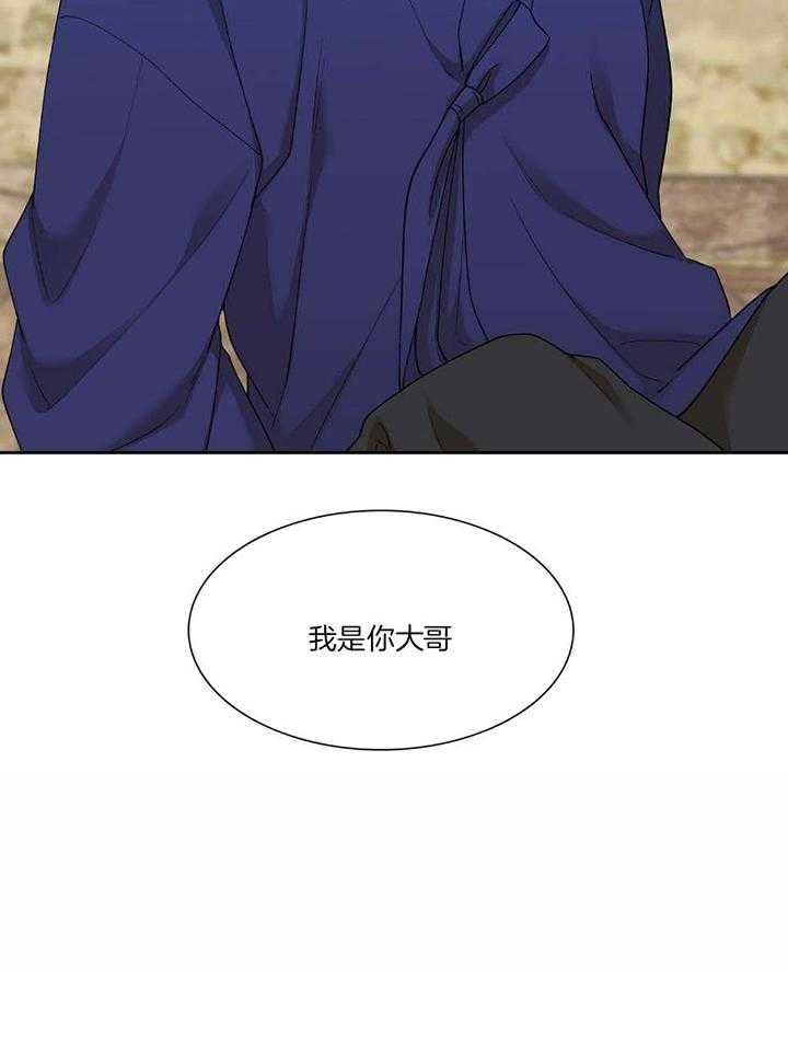 被驯服的虎漫画,第96话2图