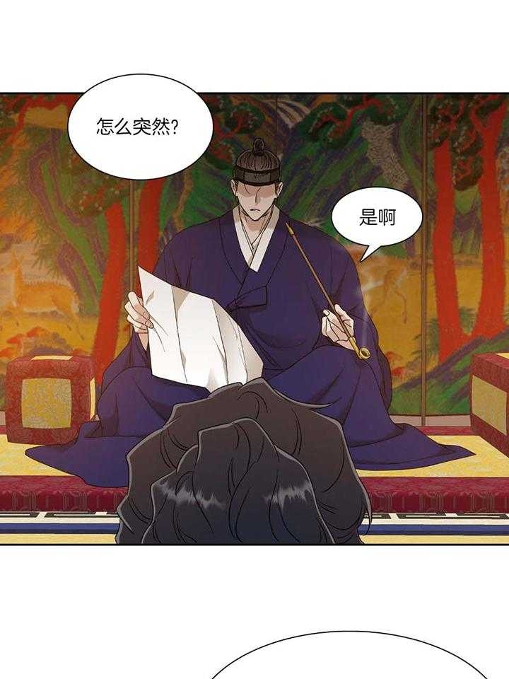 被驯服的虎哪里看漫画,第92话2图