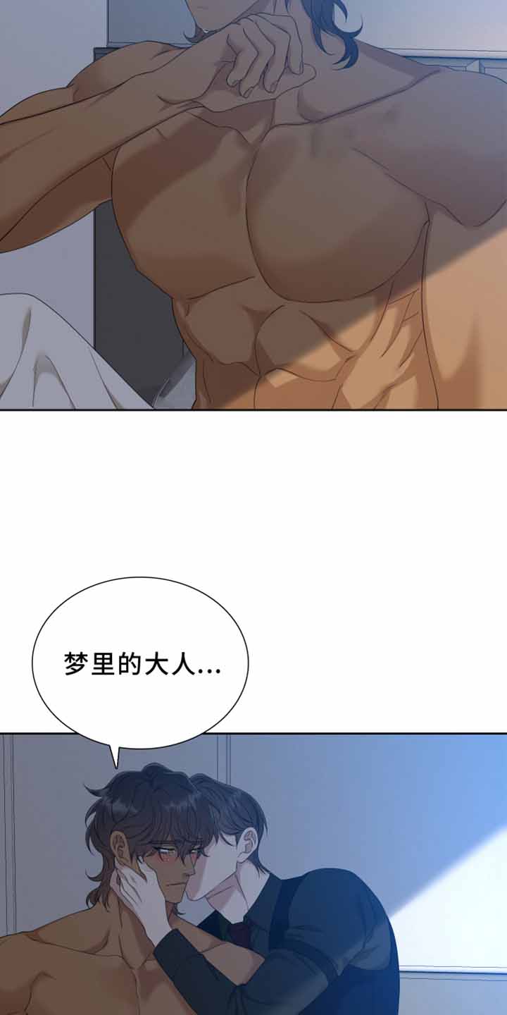 被驯服的虎漫画,第139话1图