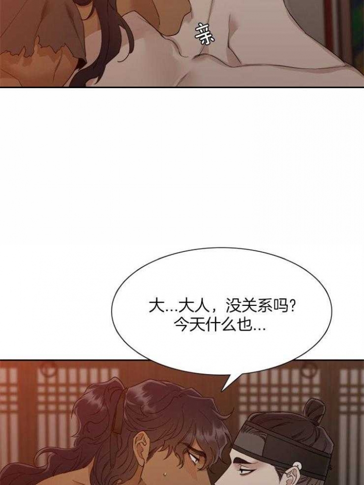 被驯服的虎哪里看漫画,第17话1图