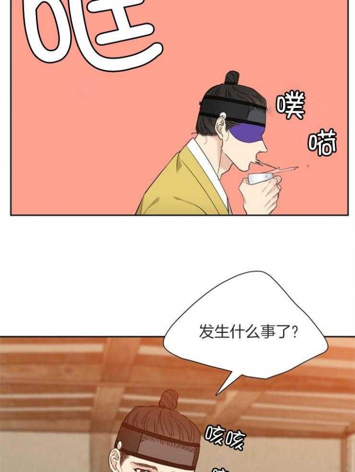 被驯服的虎哪里看漫画,第34话1图