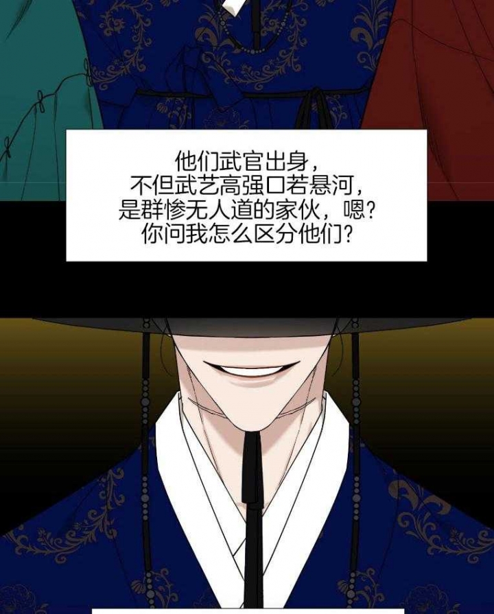 被驯服的虎漫画,第67话1图