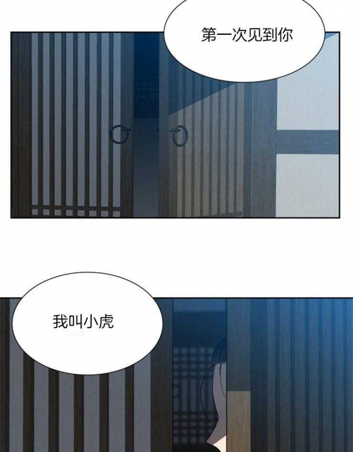 被驯服的虎哪里看漫画,第26话1图