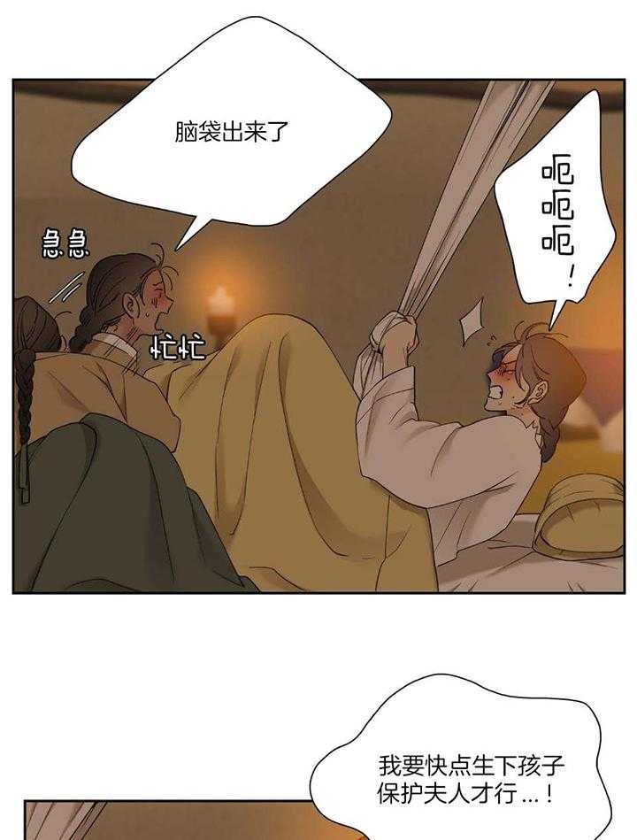 被驯服的虎哪里看漫画,第95话1图