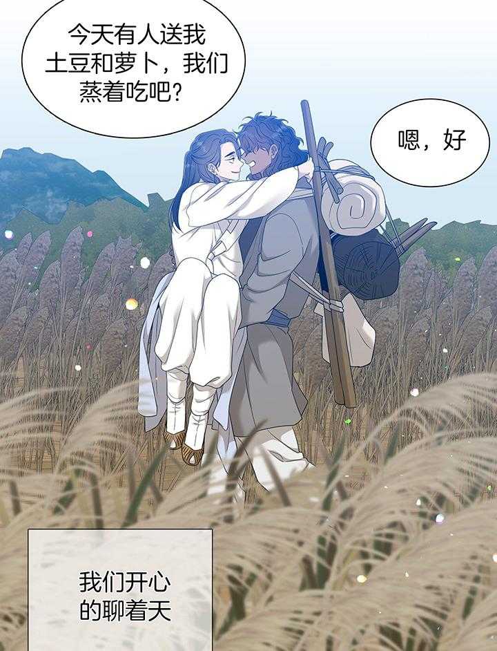 被驯服的虎哪里看漫画,第133话2图