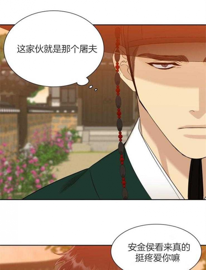 被驯服的虎漫画,第32话2图
