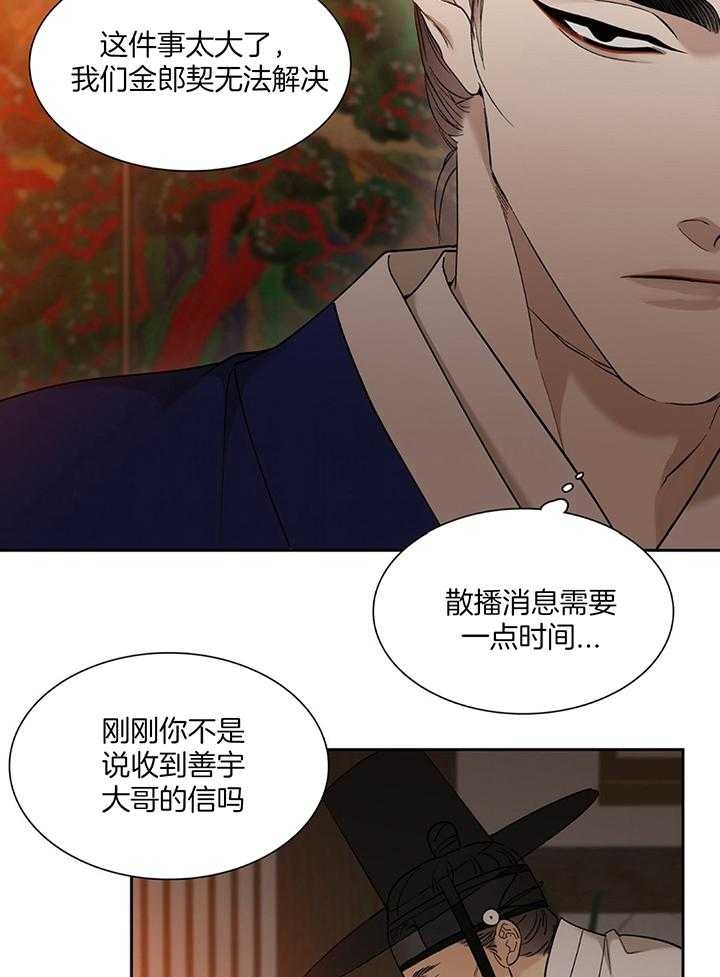 被驯服的虎漫画,第86话1图