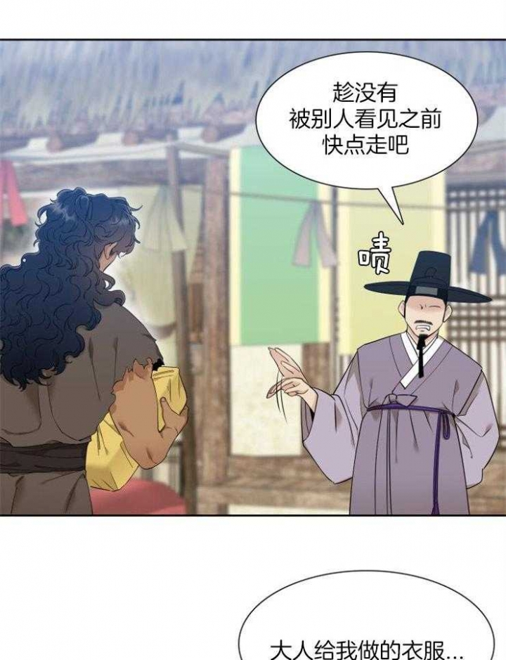 被驯服的虎哪里看漫画,第21话2图