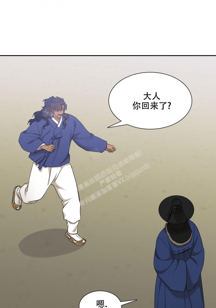 被驯服的虎哪里看漫画,第113话1图