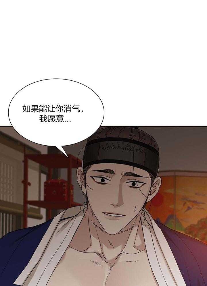 被驯服的虎哪里看漫画,第91话1图