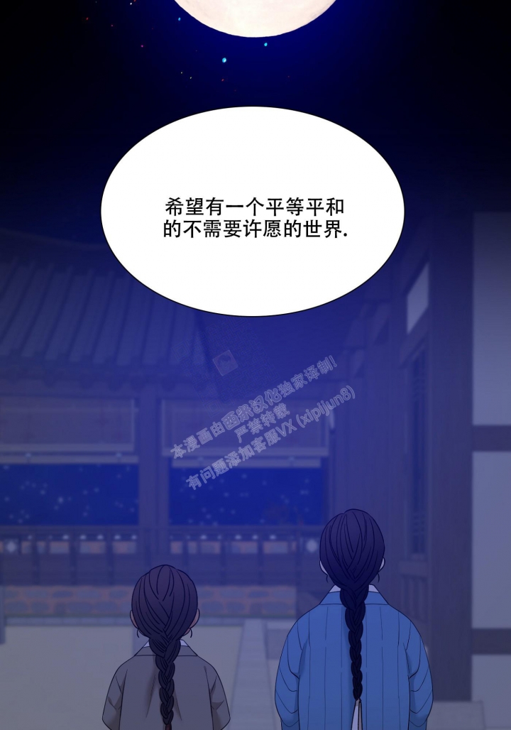 被驯服的虎漫画,第102话1图
