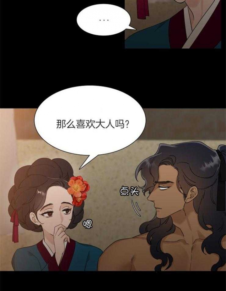被驯服的虎漫画,第28话2图