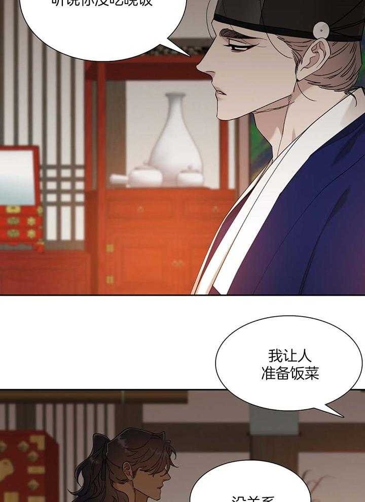 被驯服的虎哪里看漫画,第90话2图