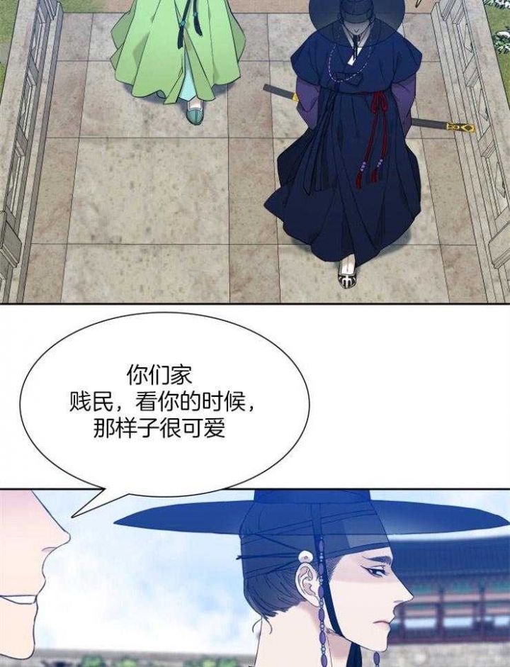 被驯服的虎漫画,第16话2图