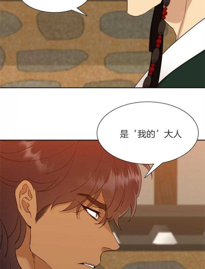 被驯服的虎漫画,第32话2图
