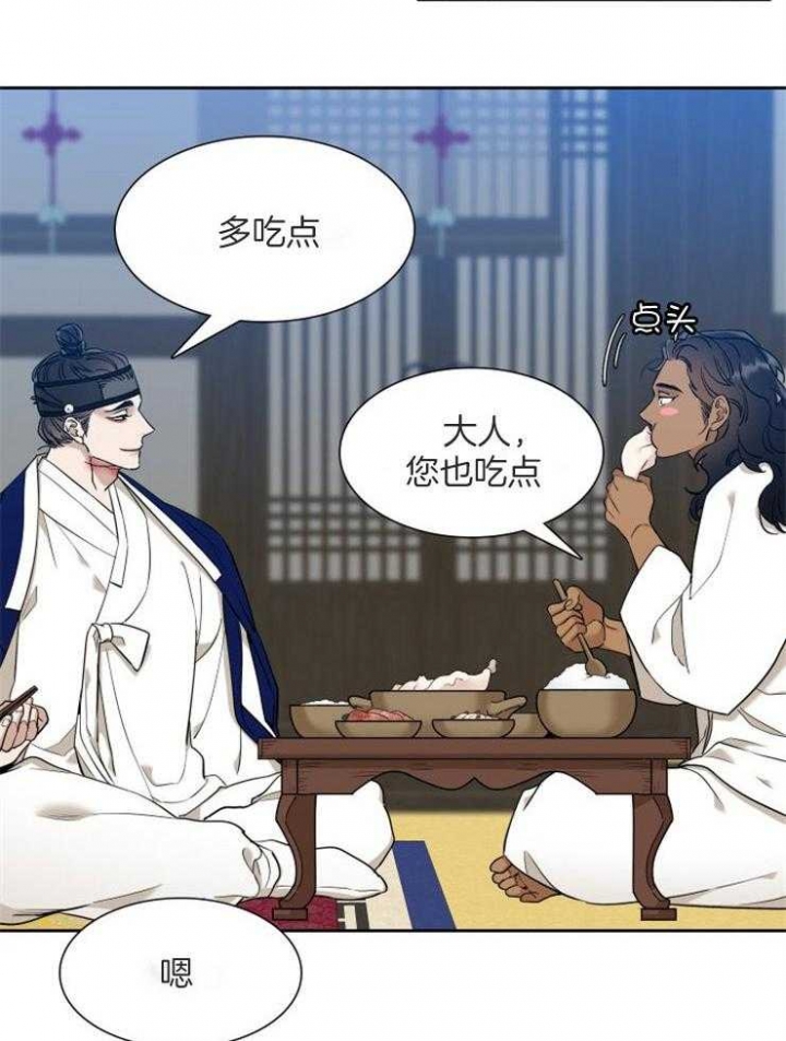 驯虎的要领未增删漫画,第53话2图