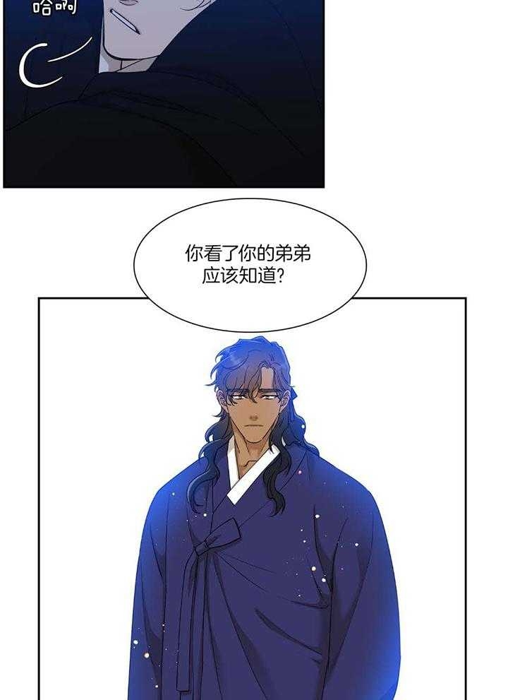 被驯服的虎哪里看漫画,第98话2图