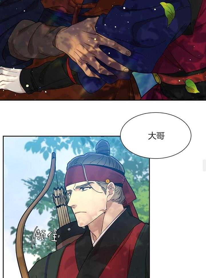被驯服的虎哪里看漫画,第89话2图