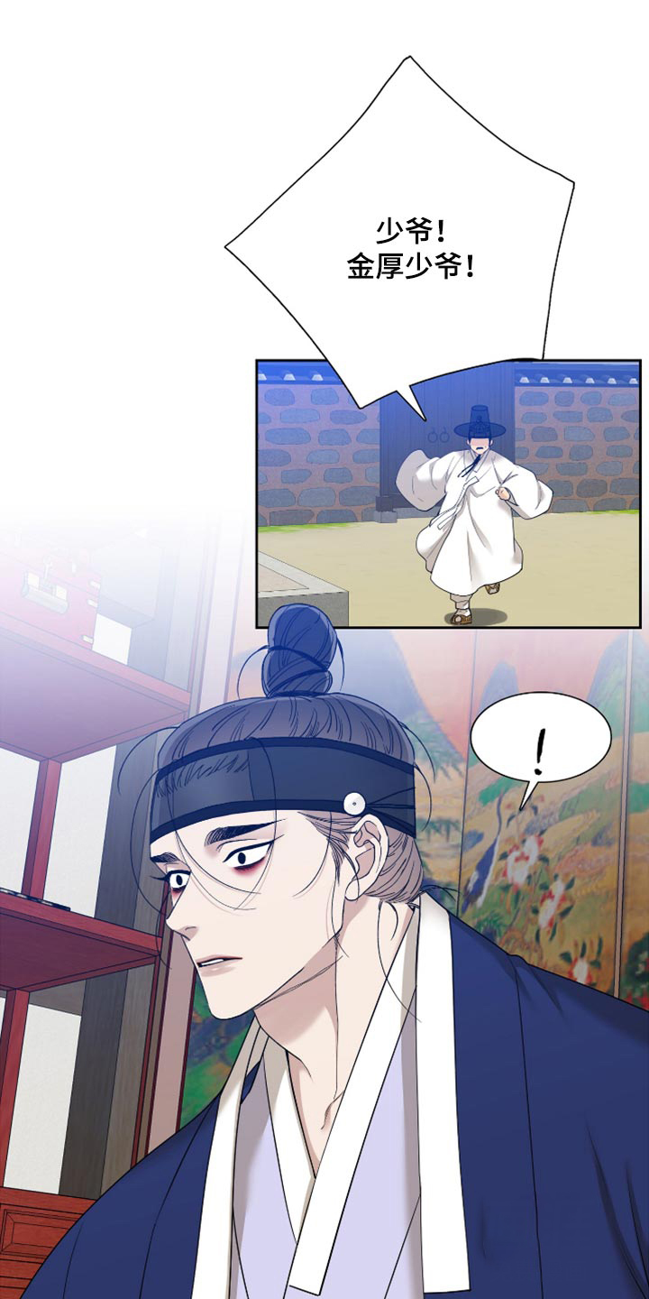 被驯服的虎哪里看漫画,第123话1图