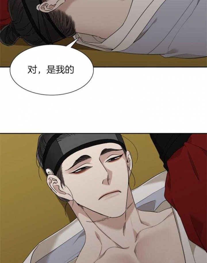 被驯服的虎漫画,第43话2图