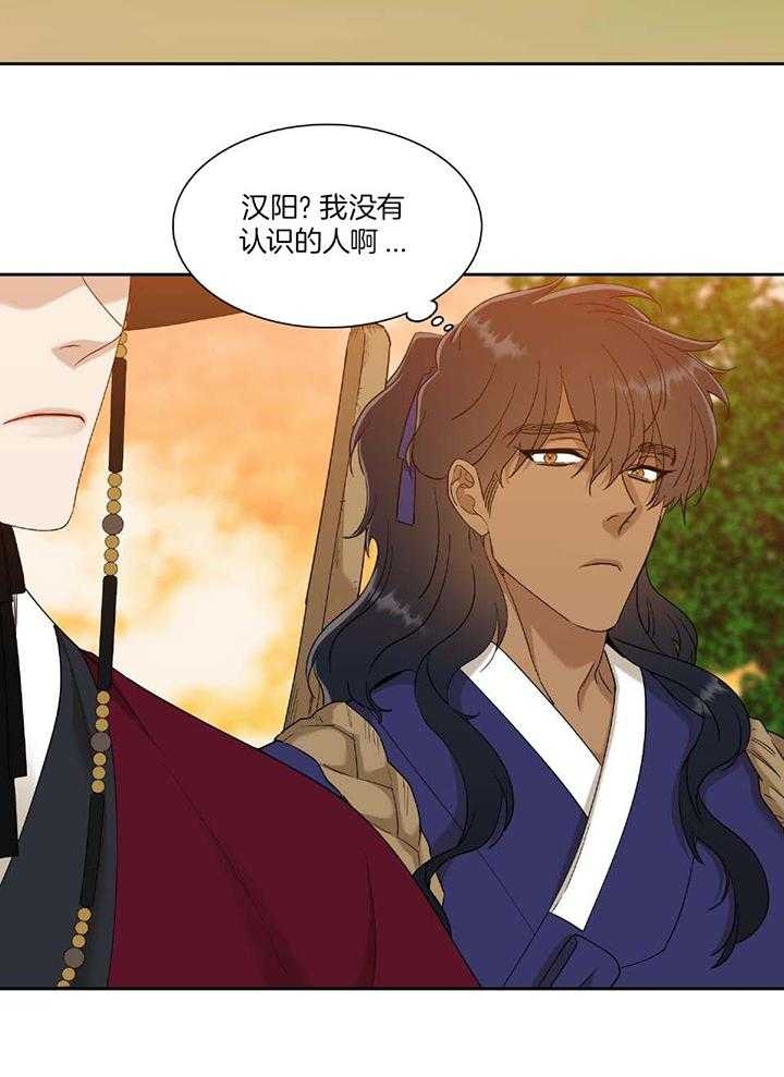 被驯服的虎漫画,第99话1图
