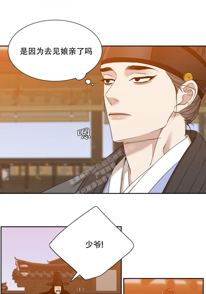 被驯服的虎漫画,第118话2图