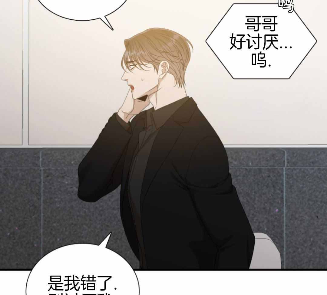 被驯服的虎哪里看漫画,第144话2图