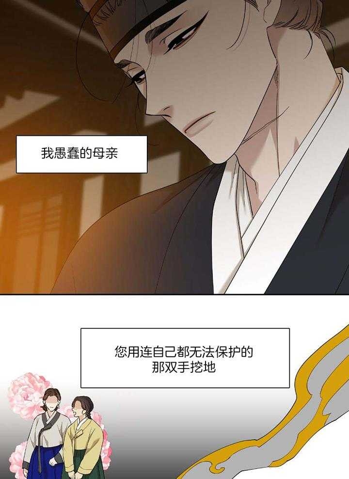 被驯服的虎哪里看漫画,第100话1图