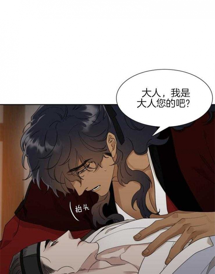 被驯服的虎漫画,第43话1图
