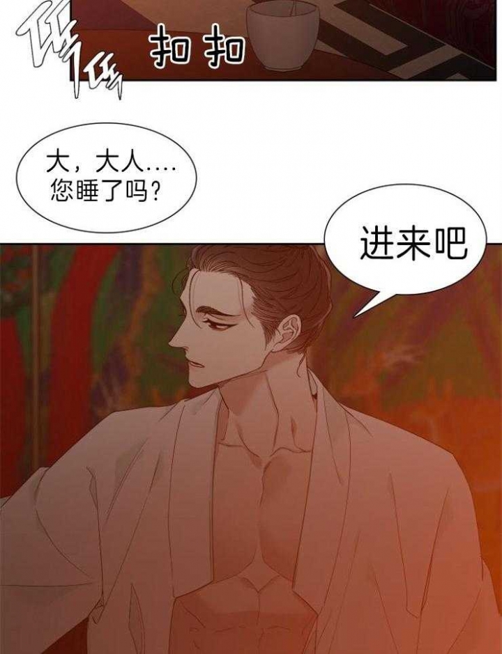 被驯服的虎哪里看漫画,第12话2图