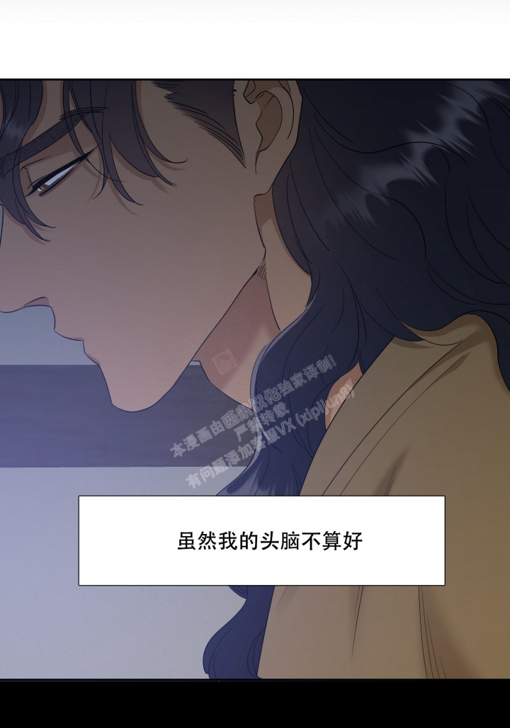 被驯服的虎哪里看漫画,第112话2图
